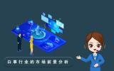 从事白事行业有前途吗？白事行业的市场前景分析